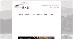 Desktop Screenshot of makinooto.co.jp