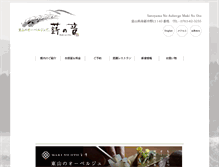 Tablet Screenshot of makinooto.co.jp